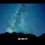 【画像】ぎっくり腰から「1か月半」で北アルプスへ 聖地・涸沢カール復帰戦は星空と雷鳴のテント泊 〜 画像1