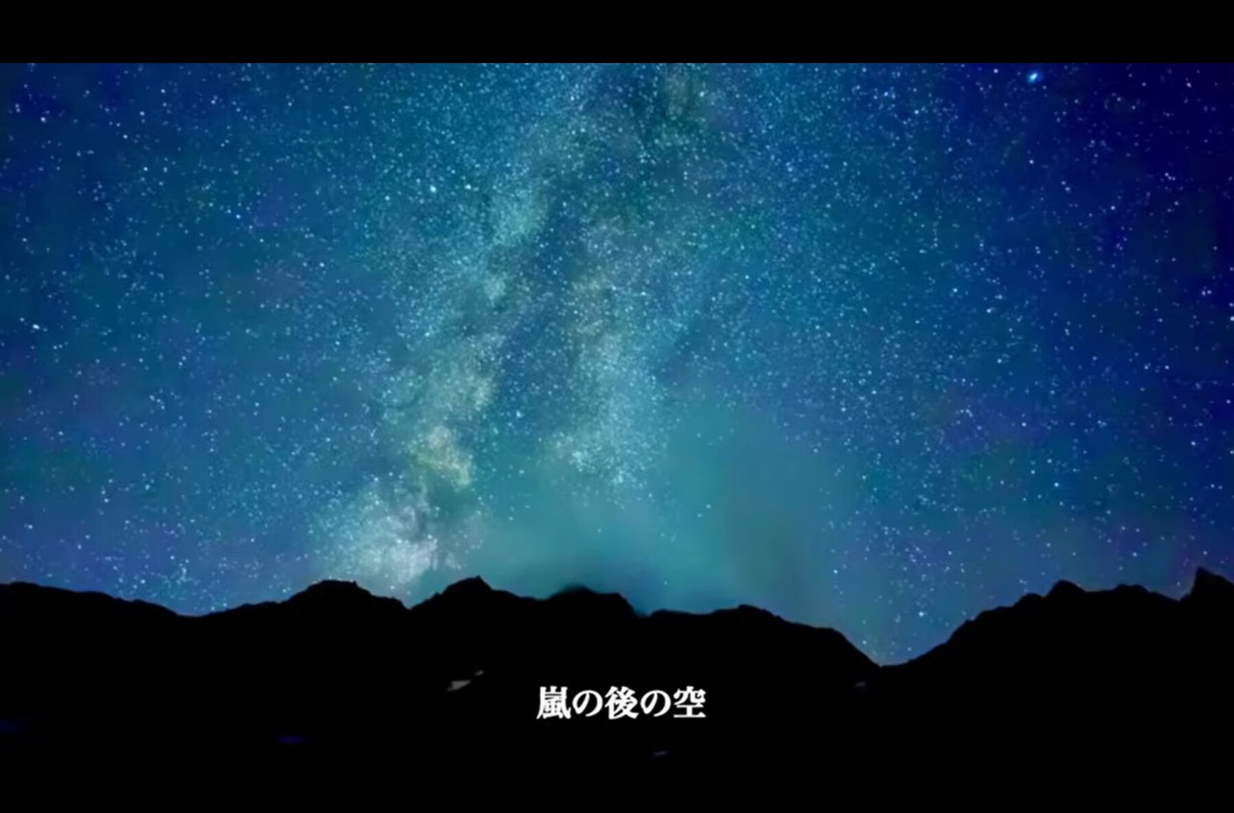 北アルプスの夜空