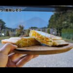 【画像】「停めた場所が秘密基地」自作キャンピングカーで富士山へ！湧水で炊く絶品カレー旅 〜 画像1