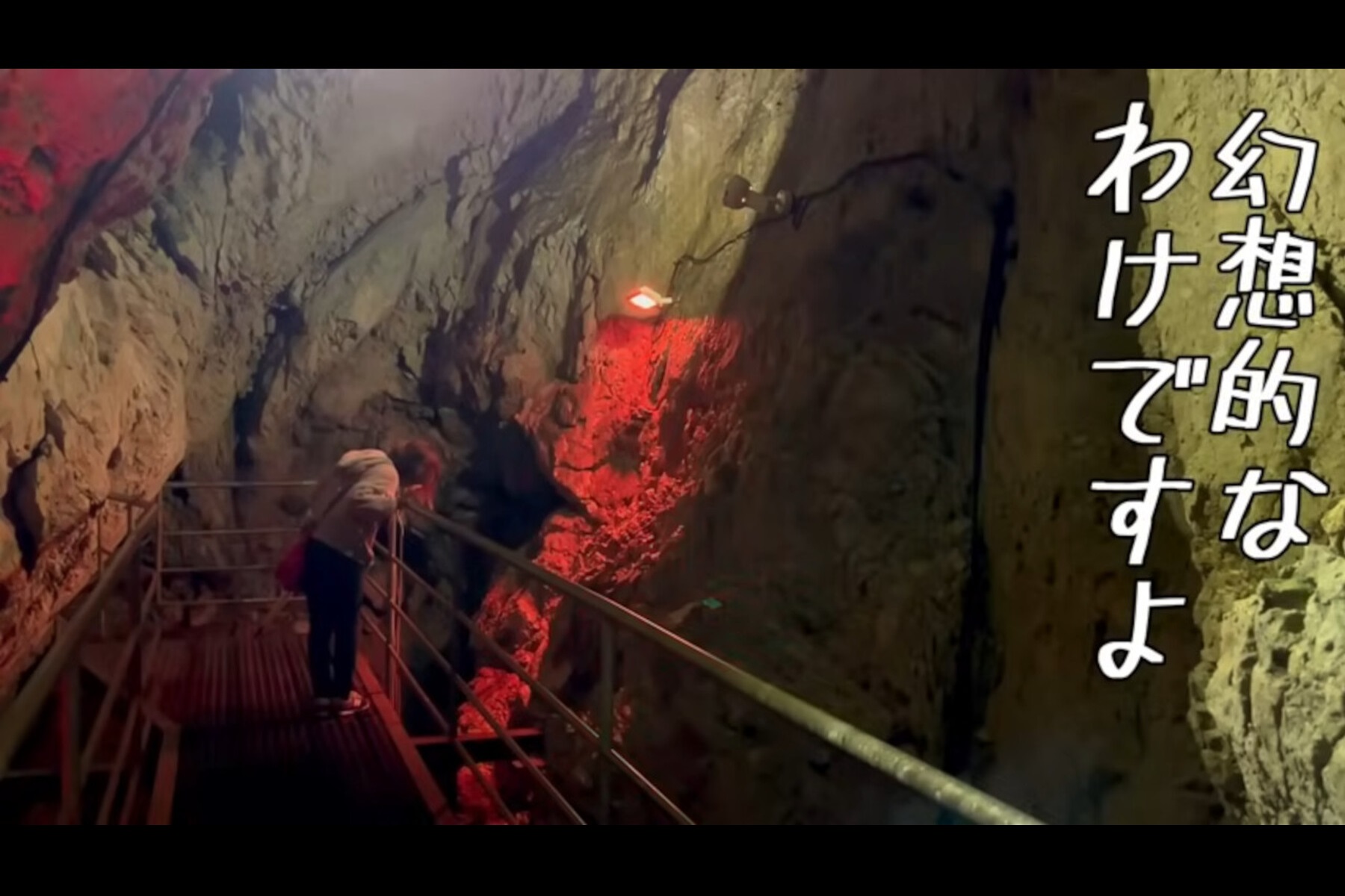 熊本県五木村の白滝公園内にある鍾乳洞内部。入場料代わりの100円で洞窟内がライトアップされる。