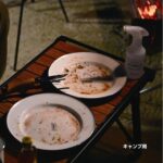 【画像】キャンプ飯の片付けを時短！水なしで洗える「SHOKU.10」が新デザインに 〜 画像1