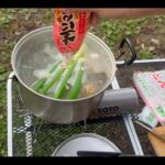 【画像】クマ出没からの急遽「山岡家の味完全再現」にデイキャンプで挑む猛者（女性）現る！ 〜 画像1