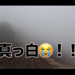 【画像】「アプリは晴れ」なのに実際は雪！木曽駒ヶ岳に挑んだYouTuberに学ぶ悪天候も想定したレイアリングと撤退判断の重要性 〜 画像1