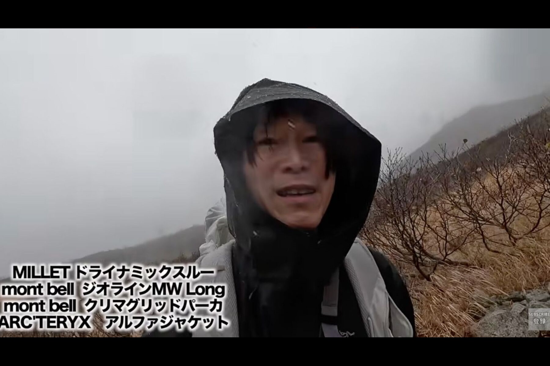 木曽駒ケ岳に挑戦した際のレイアリング一覧