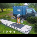 【画像】「片手で持てる？」19kgの免許不要2馬力SUPが機動力抜群！能登でアオリイカを追う車中泊DIY旅 〜 画像1