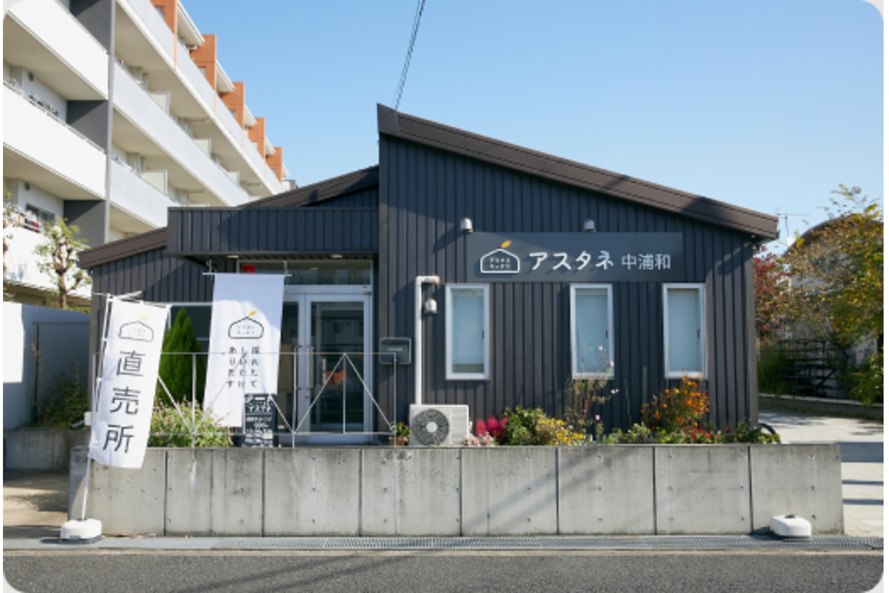 しいたけの栽培時期は22℃に保たれ過ごしやすい環境で収穫体験ができるアスタネ中浦和の外観