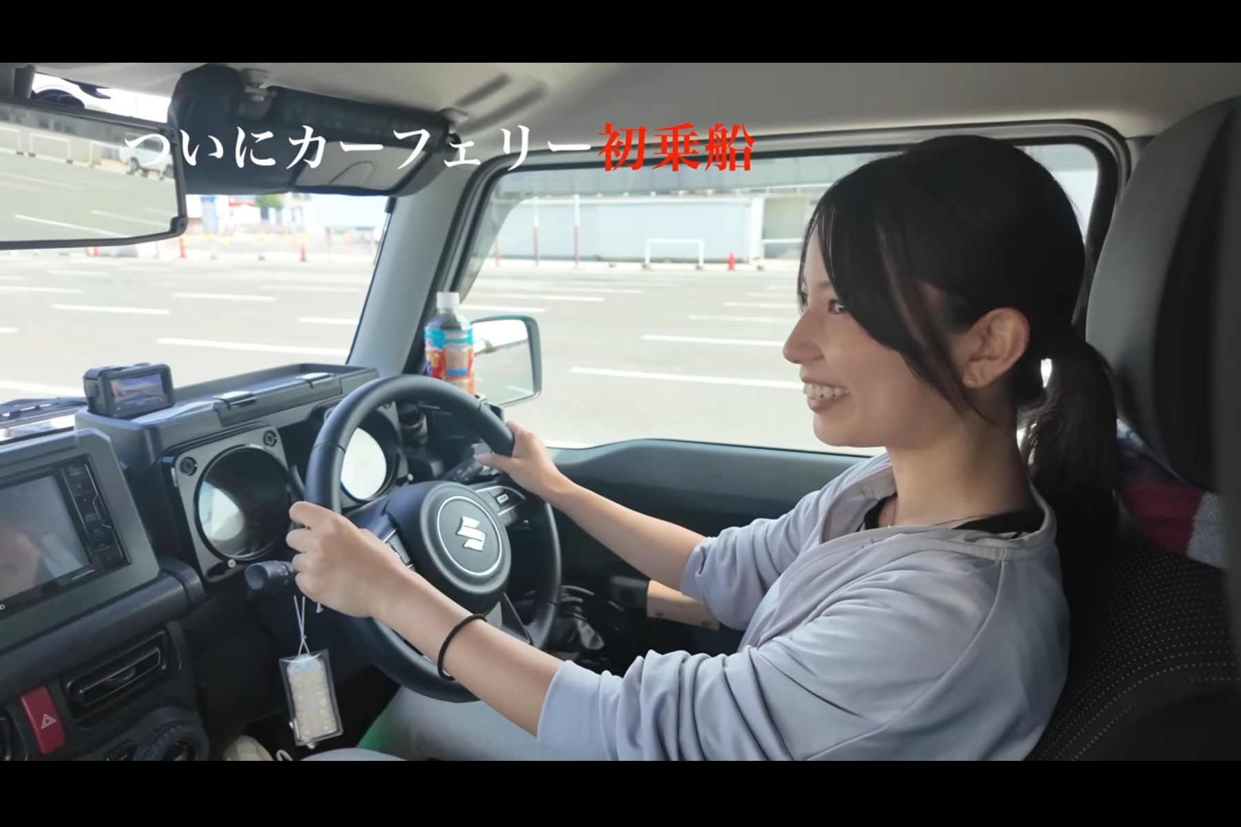 カーフェリー初体験のYouTubeチャンネル『まややんキャンプ MAYAYAN CAMP』のまややんさん。相棒のジムニーとともに東京湾フェリーに乗船です