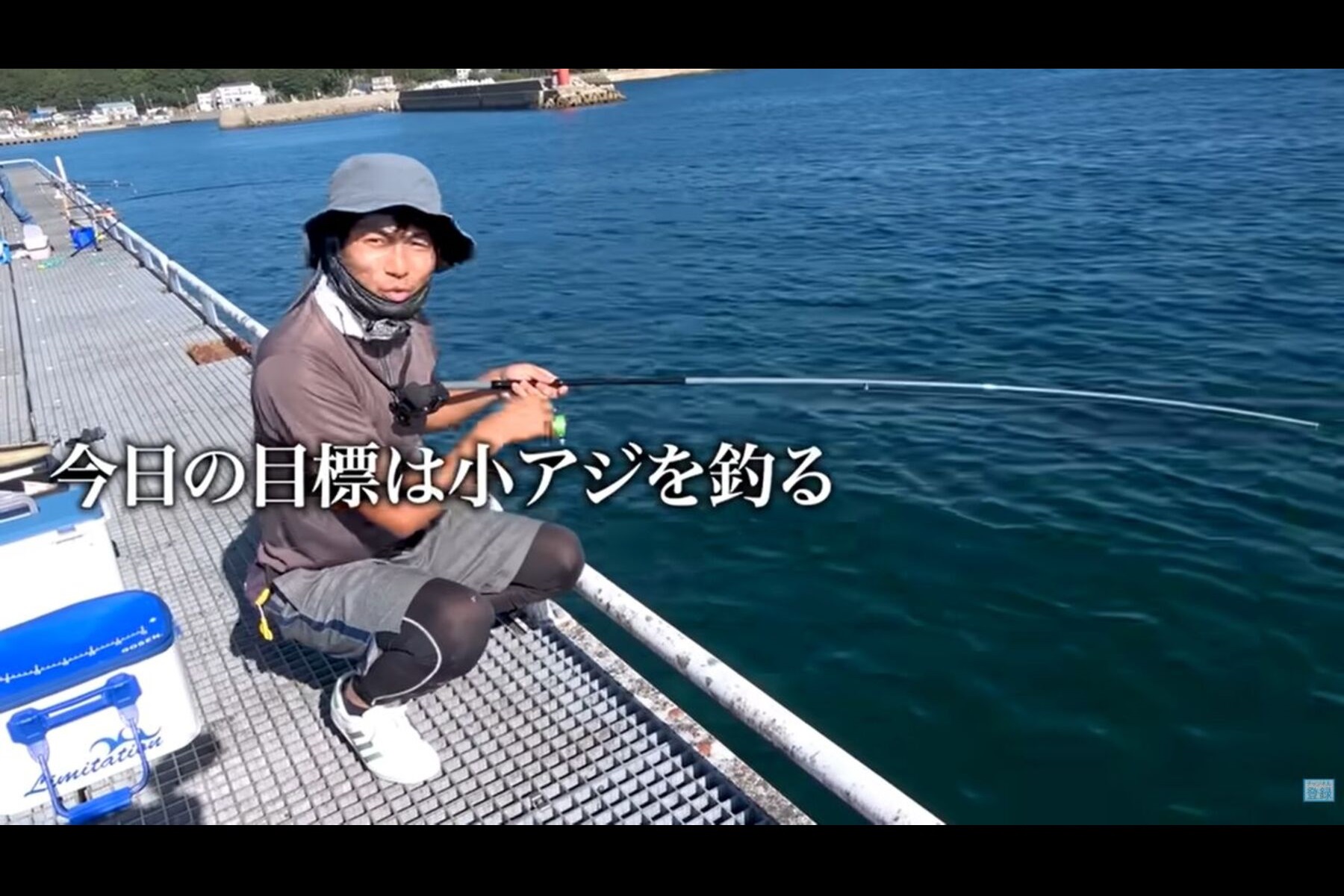 愛知県の「豊浜釣り桟橋」でアジ釣りに挑むYouTubeチャンネル「あんこうアワーズ」のやっくん