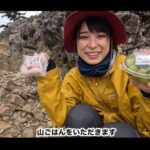 【画像】日本一名前が長い山に挑む！かほなん親子の甲州アルプス9時間縦走と幻想的な白霧の絶景 〜 画像1