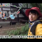 【画像】日本一名前が長い山に挑む！かほなん親子の甲州アルプス9時間縦走と幻想的な白霧の絶景 〜 画像1