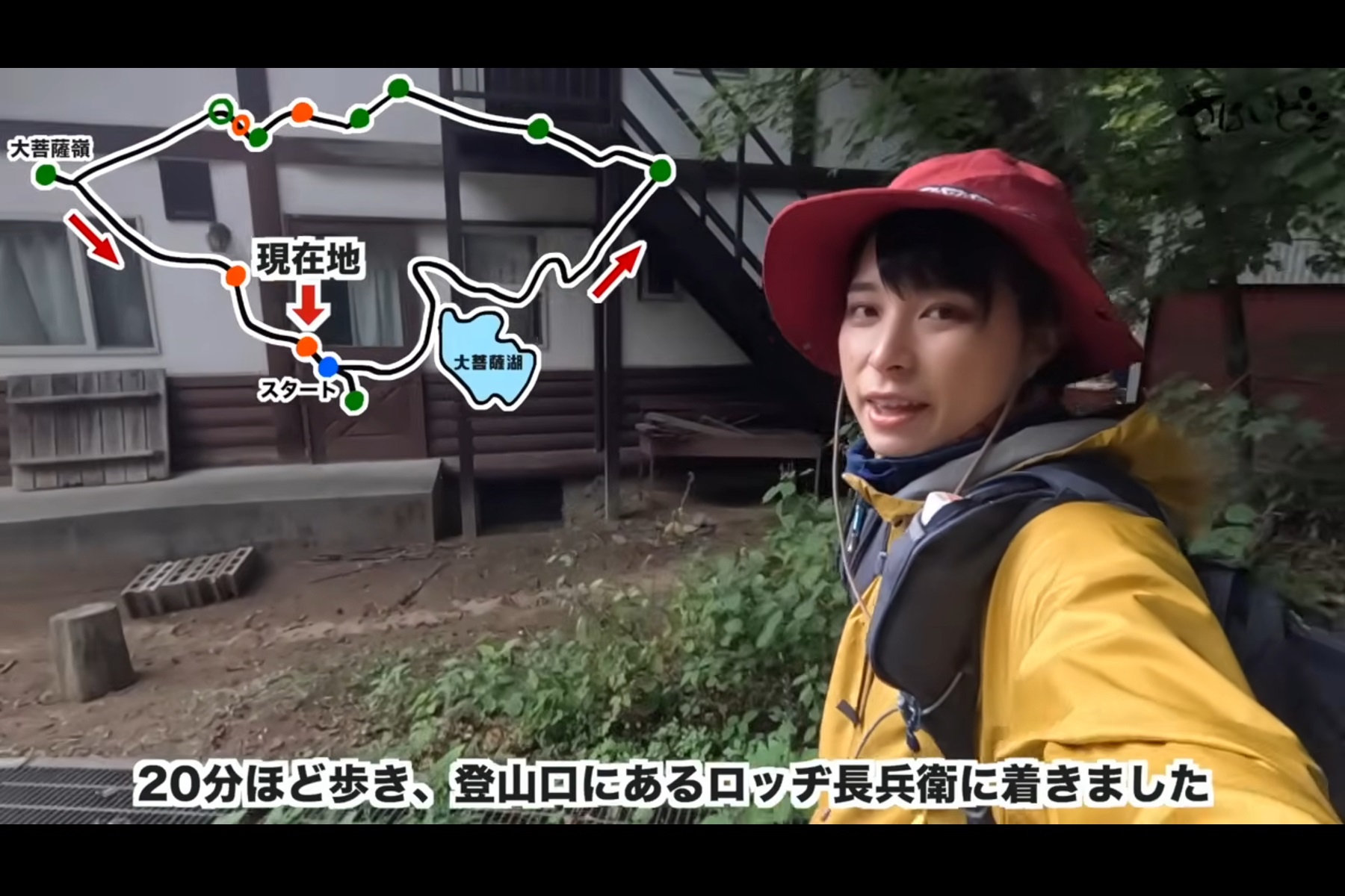 大菩薩嶺から下山途中に食事・お土産処「ロッヂ長兵衛」に立ち寄るかほなんさん
