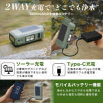 【画像】川の水が飲み水に！　スマホ充電もこなす「電動浄水器」がキャンプと防災の不安を解消 〜 画像1