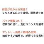 【画像】「バイク乗りのテント選び、もう迷わない」　デイトナの入門モデル「マエヒロドームE」登場 〜 画像1