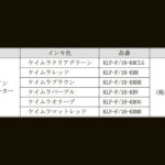 【画像】「釣り場でルアーを塗る」を実現！　印鑑屋が作る「ケイムラマーカー」に新色追加 〜 画像1