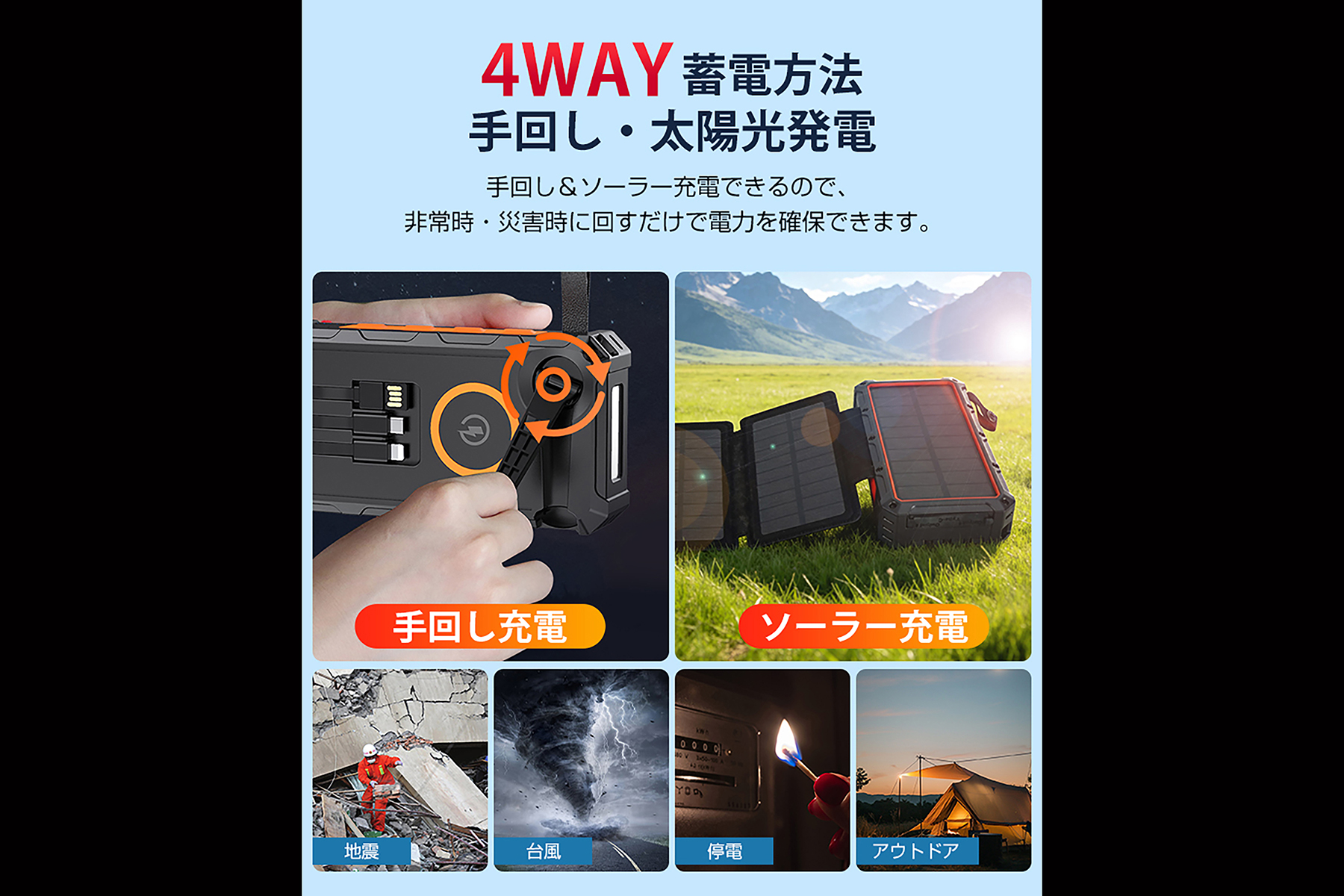 L&Lライブリーライフ株式会社の大容量モバイルバッテリー。ソーラーおよび手回し充電に対応を明示