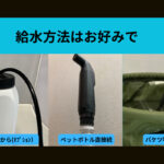 【画像】撤収時の「泥汚れ」にサヨナラ！　400gの超小型充電式シャワー「AnyWash」でキャンプを快適に 〜 画像1