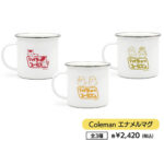【画像】「ハイキュー!!×コールマン」描き下ろしコラボアイテム解禁！　全国4会場のPOP UP SHOPで販売 〜 画像1