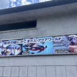 【画像】息を呑む美しさの箱根園「湖畔の一本桜」が見頃！　富士山と芦ノ湖を望む絶景旅 〜 画像1