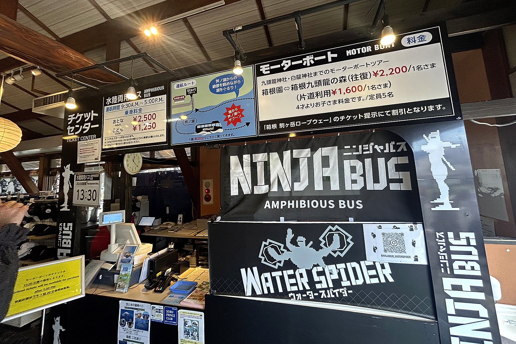 箱根にある水陸両用バス「ニンジャバス」のチケット売り場