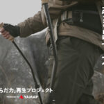 【画像】「ポールを使っても前に進めない」問題を解決！　YAMAPの「くの字型」トレッキングポール 〜 画像1