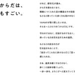 【画像】「ポールを使っても前に進めない」問題を解決！　YAMAPの「くの字型」トレッキングポール 〜 画像1