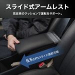 【画像】置くだけで快適さ爆上がり！エブリイバン専用の大容量収納付き「アームレスト一体型」充電ポート登場 〜 画像1