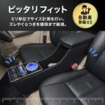 【画像】置くだけで快適さ爆上がり！エブリイバン専用の大容量収納付き「アームレスト一体型」充電ポート登場 〜 画像1