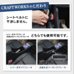 【画像】置くだけで快適さ爆上がり！エブリイバン専用の大容量収納付き「アームレスト一体型」充電ポート登場 〜 画像1
