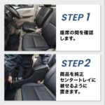 【画像】置くだけで快適さ爆上がり！エブリイバン専用の大容量収納付き「アームレスト一体型」充電ポート登場 〜 画像1