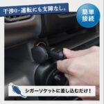 【画像】置くだけで快適さ爆上がり！エブリイバン専用の大容量収納付き「アームレスト一体型」充電ポート登場 〜 画像1