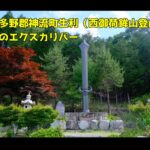 【画像】いま「林道ツーリング」がキテる！ 「関東最長20㎞ダート」の御荷鉾スーパー林道は初心者にもおすすめ 〜 画像1