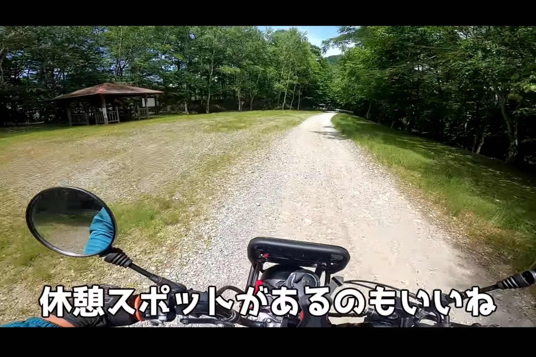 御荷鉾スーパー林道に点在する休憩スポットのひとつ