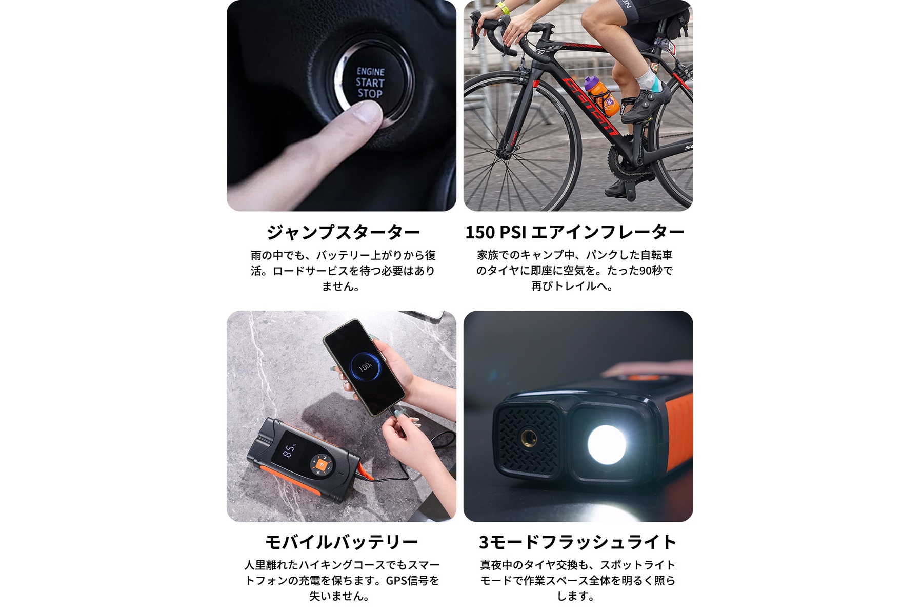 エアポンプ「M182」でできる4つの機能