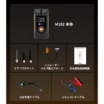 【画像】クルマに常備すれば安心感が爆上がり！ジャンプスターターに空気入れなどトラブル対策機能を1台に集約 〜 画像1