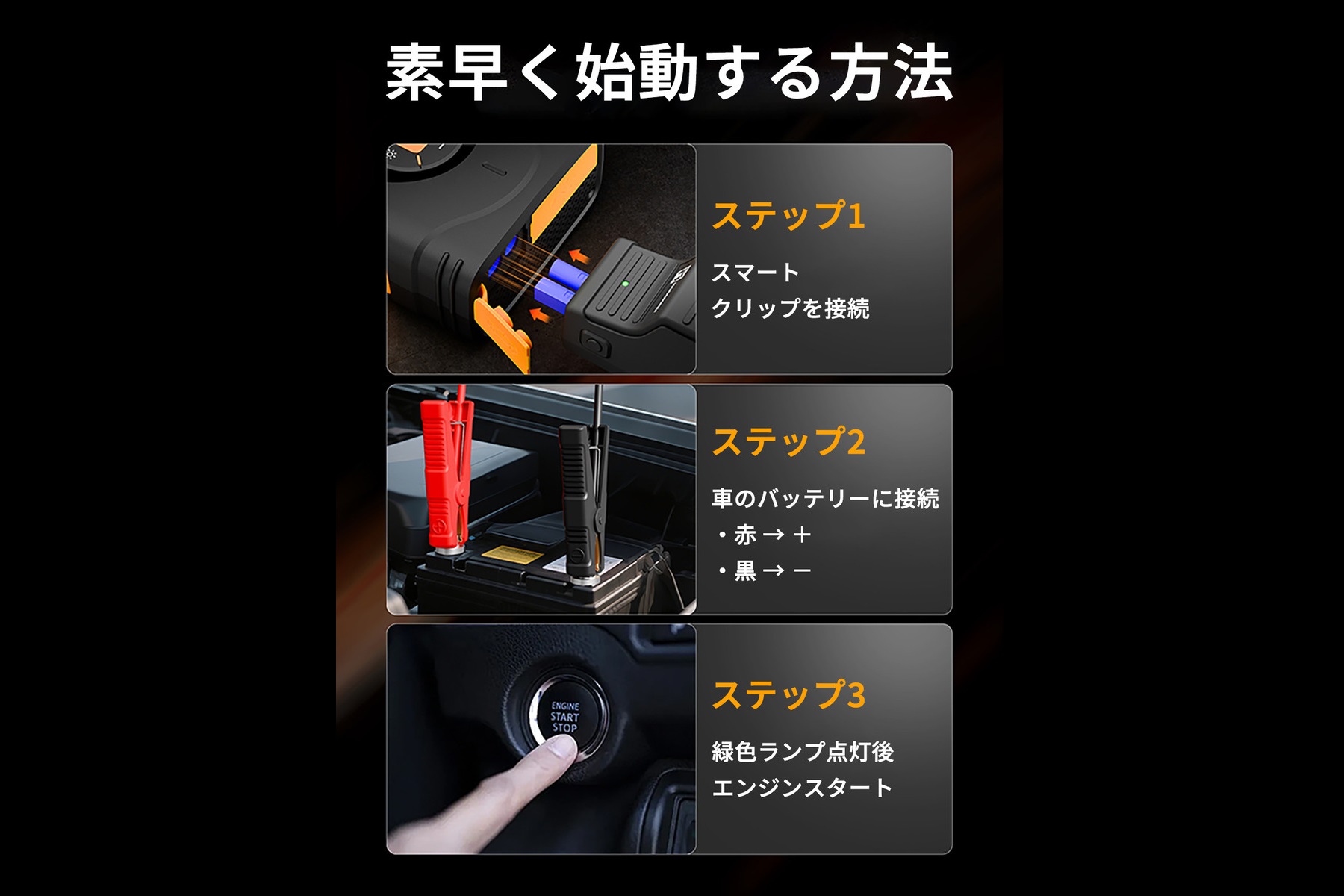 M182を使ってジャンプスタートさせる方法