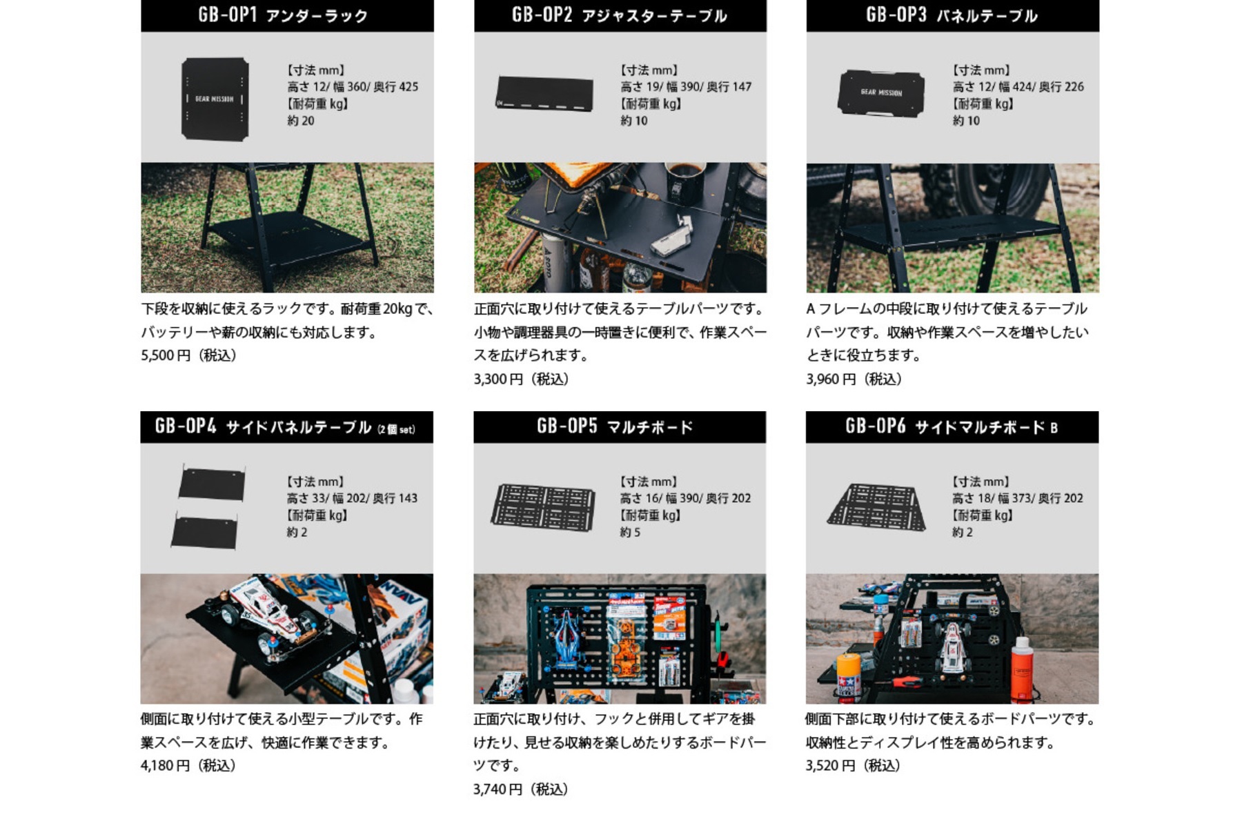 トヨトミ「GEAR BASE」はベースとなるAフレームに好みのオプションパーツを装着してカスタマイズする。
