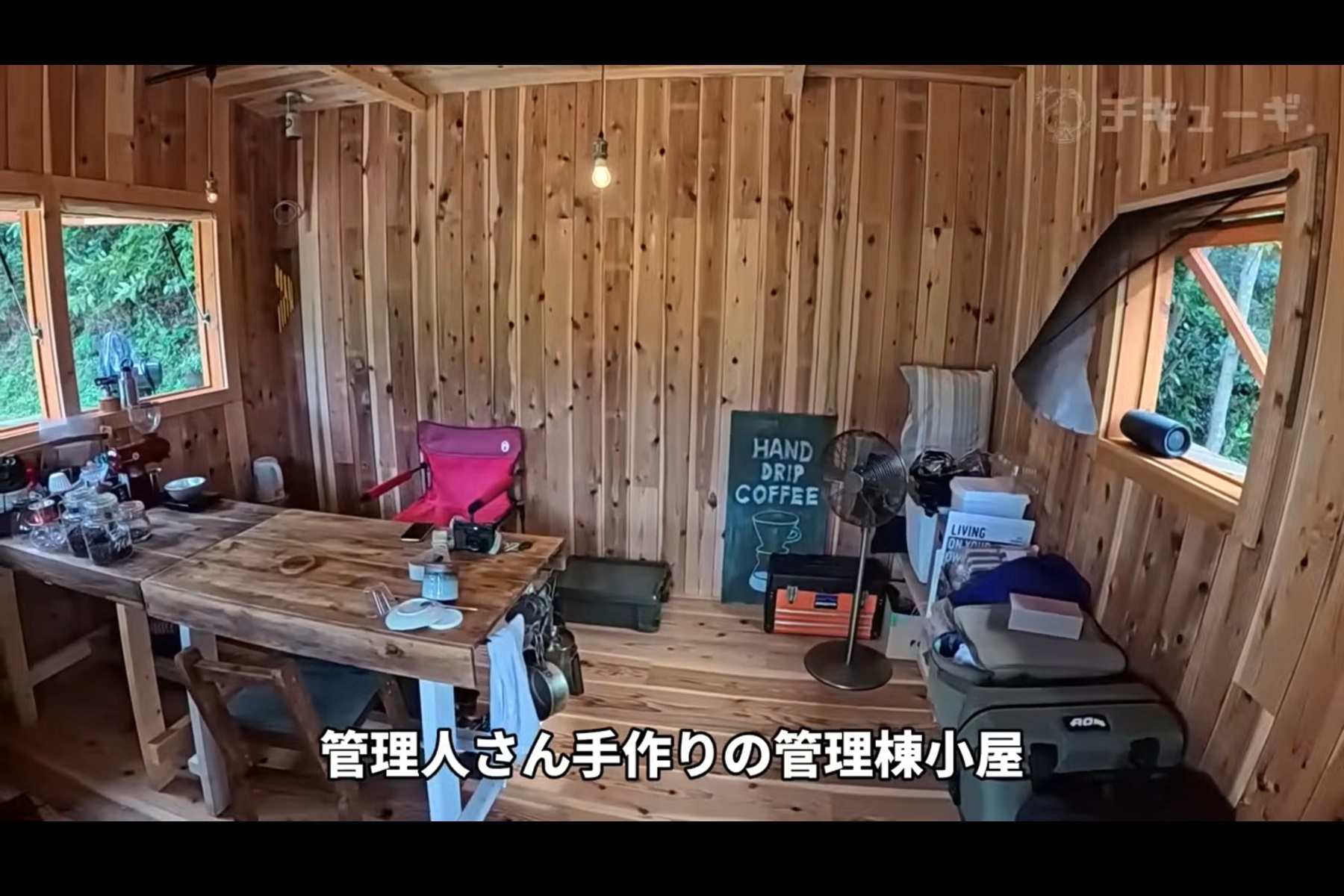 キャンプ地「Trek Garden」の手作り管理棟内部