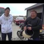 【画像】バイク整備後の点検走行が完全に「花より団子」！佐賀よか食い意地が勝った幻のグルメリベンジ旅 〜 画像1