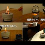 【画像】「型枠大工歴40年」の会社が開発！自宅で揺らめく火とスキレット料理を味わう「卓上暖炉」が誕生 〜 画像1
