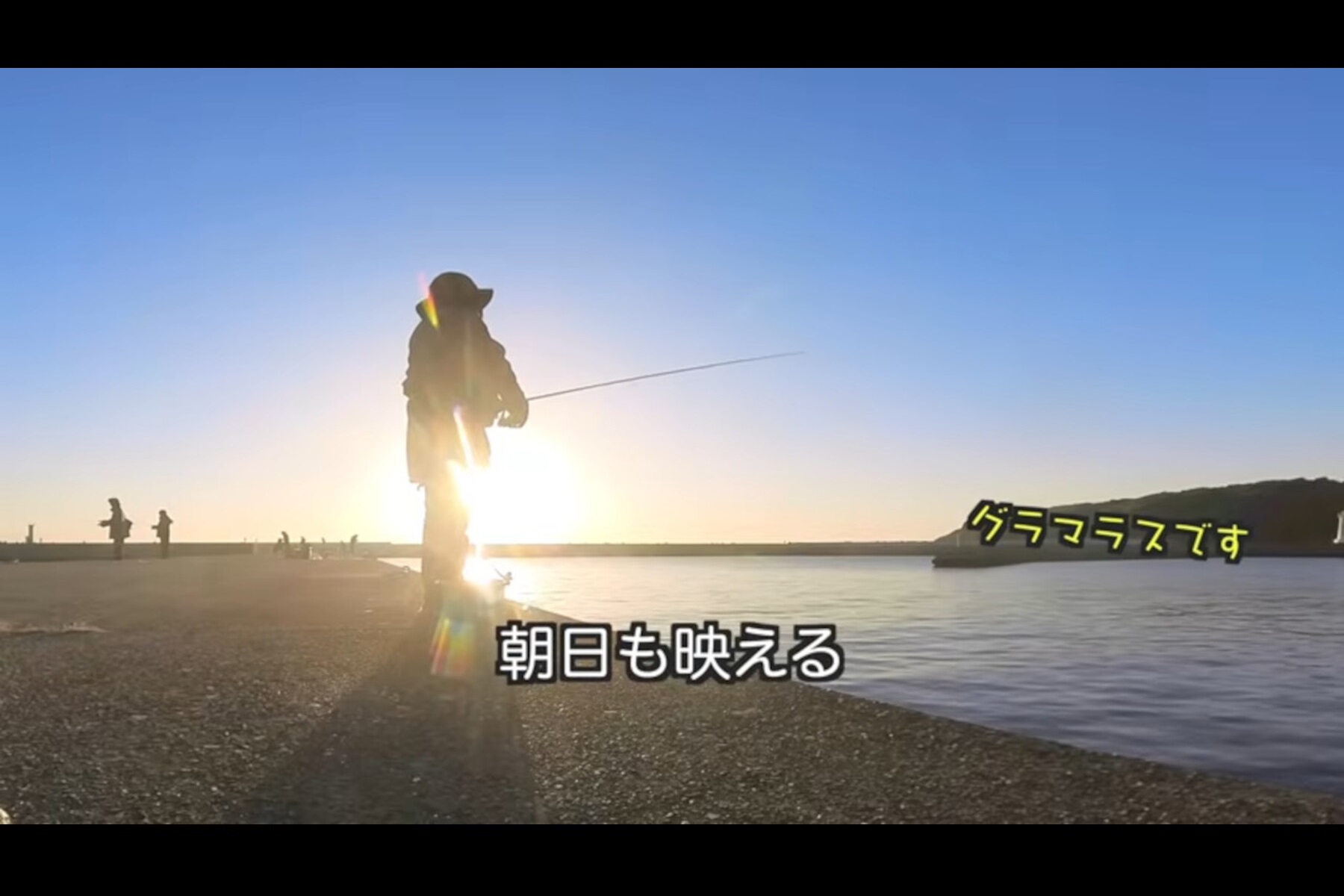 マイペースに釣りを楽しむちびともちさん。最終釣果はベラ4匹
