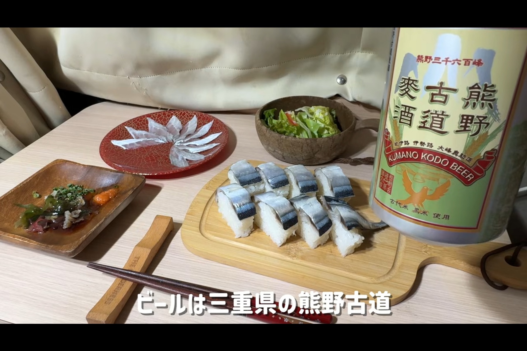 オハイブルーのあとに和歌山県串本町で夕食