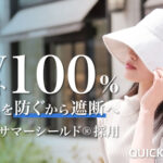 【画像】光を遮る「かぶる日傘」という新発想！　両手が空いて体感マイナス4度は夏フェス最強の帽子では？ 〜 画像1