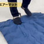 【画像】避難所や車中泊の睡眠を守る！「3350円で無理なく備える」厚み3cmの自動膨張マット 〜 画像1