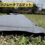 【画像】避難所や車中泊の睡眠を守る！「3350円で無理なく備える」厚み3cmの自動膨張マット 〜 画像1