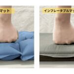 【画像】避難所や車中泊の睡眠を守る！「3350円で無理なく備える」厚み3cmの自動膨張マット 〜 画像1