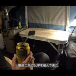 【画像】狙いは青物もまさかのエソ連発！　自作キャンピングカー車中泊と二馬力SUPで楽しむ休日 〜 画像1