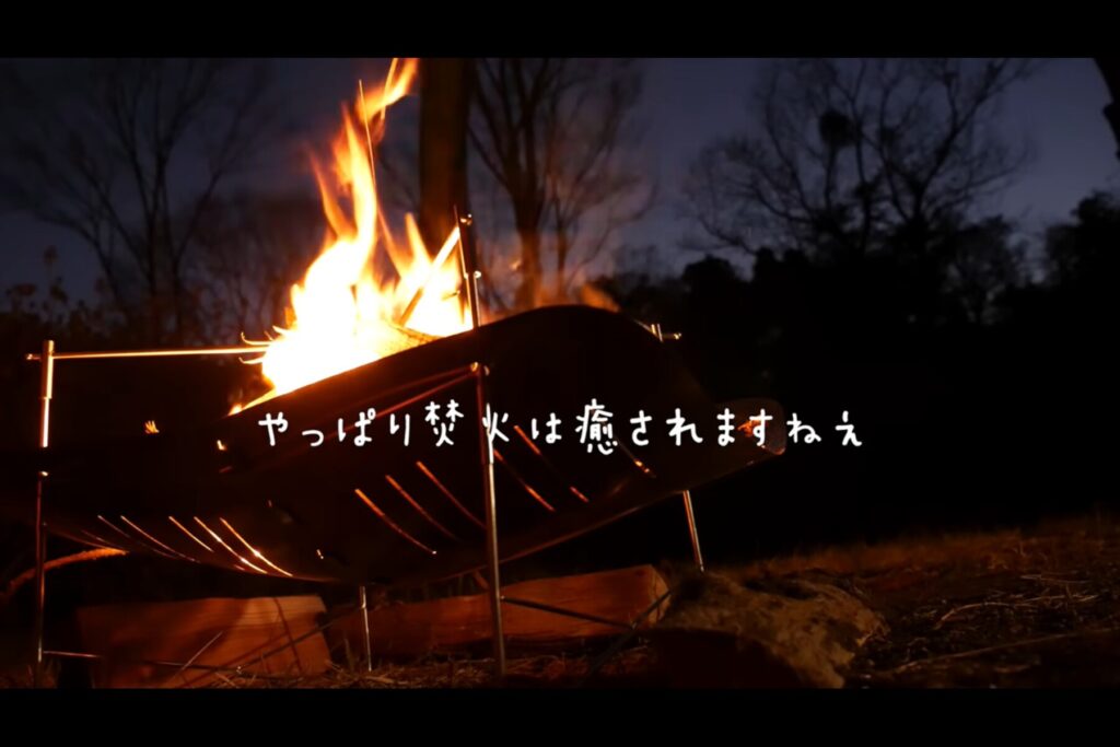 焚き火を眺めながら外でキャンプ飯を楽しむのがありささん流