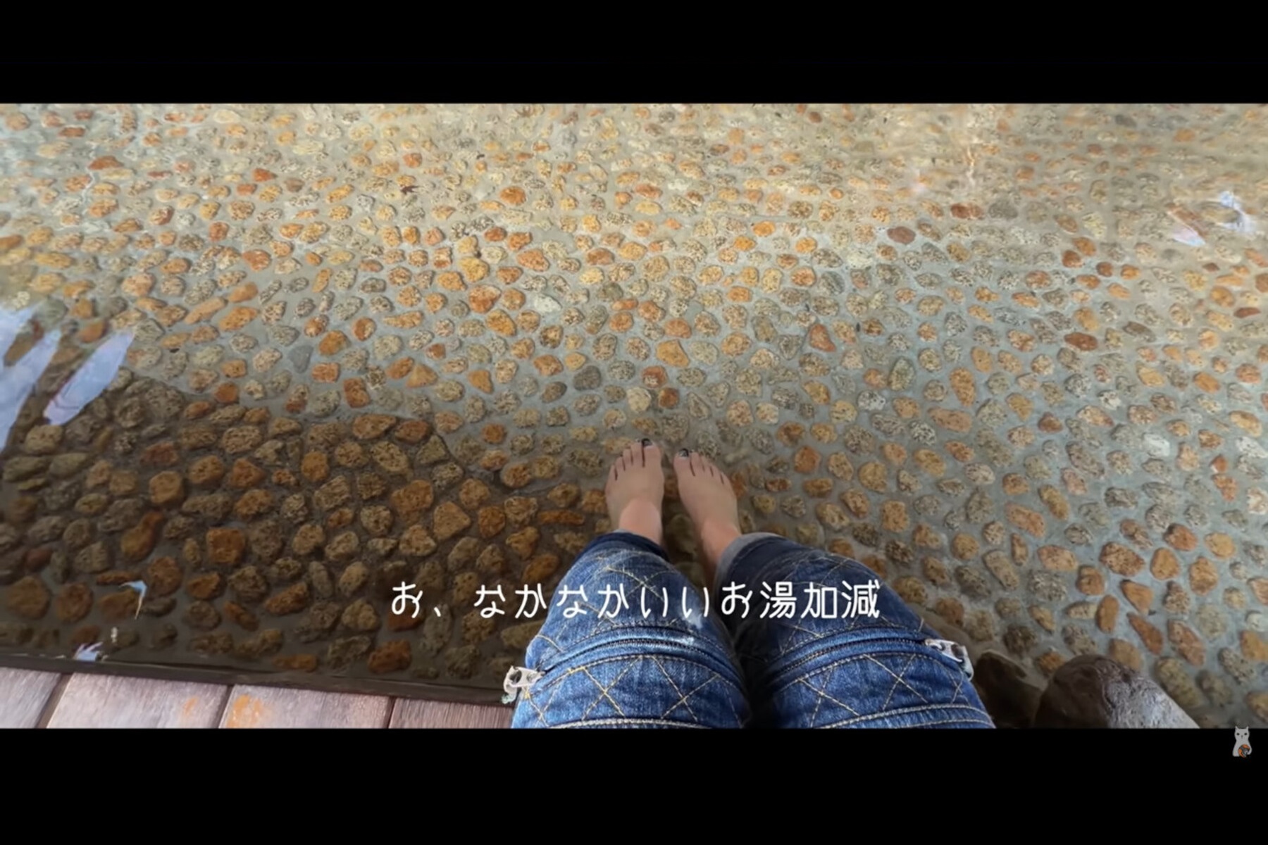 秋川渓谷の足湯