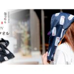 【画像】「ほりにし」×「go slow caravan」2026年の恒例コラボはインパクト大の総柄タオル 〜 画像1