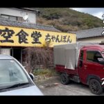 【画像】奇想天外「軽トラの車内から釣る」ためのDIYに注目！　釣り好きにもほどがある車中泊の全貌 〜 画像1